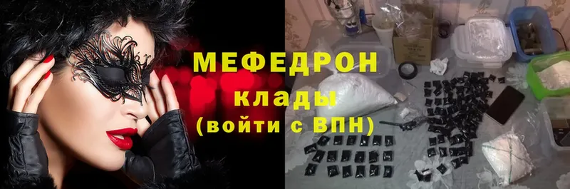 Меф мяу мяу кристаллы Чебоксары